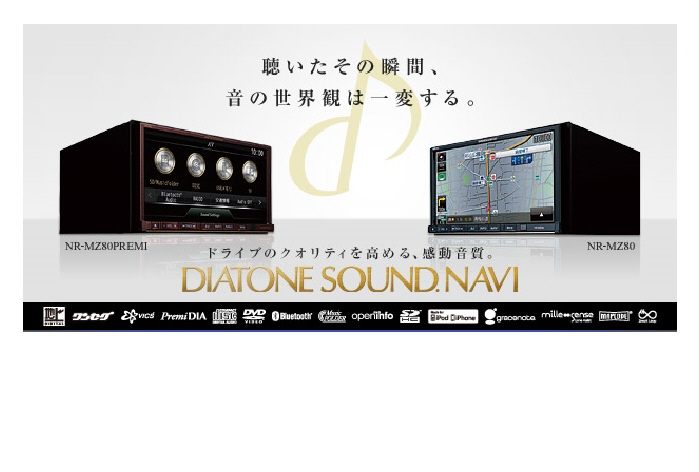 カーオーディオ プロショップ ユーズダイナー「ダイアトーンサウンドナビ」「DIATONE SOUND.NAVI」「エンジンスターター」  「ソニックデザイン」 「ＢＭＷ」 「メルセデス」「デジコア」「ビ－ウィズ」「アルパイン」「パイオニア」「フォーカル」「レグザット」「ハーツ」&